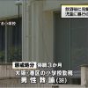 飲酒して生徒宅訪問 太鼓ゲームのばちで叩きけがを負わせた大阪市立田中小学校の首席教諭(38)を停職3ヶ月