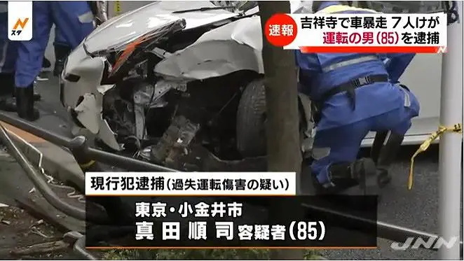 吉祥寺暴走事故で真田順司容疑者(85)を逮捕 プリウスの自動ブレーキは