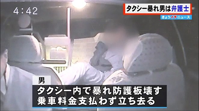 タクシー暴行男の身元判明 札幌弁護士会に所属する30代弁護士 近く本格聴取へ