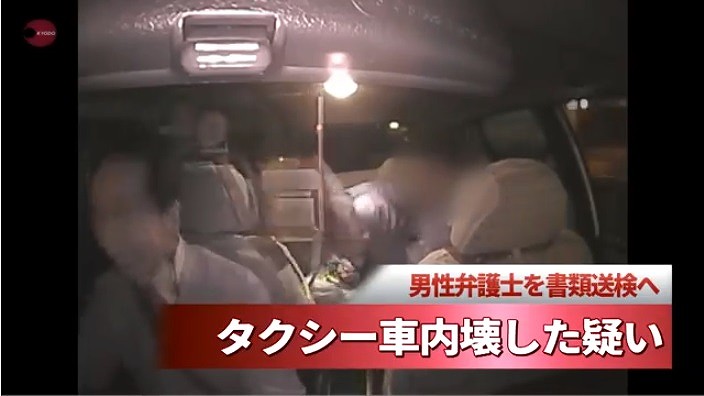 タクシー暴行男の身元判明 札幌弁護士会に所属する30代弁護士 近く本格聴取へ