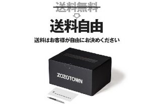送料自由のZOZOTOWNが平均送料公開 平均送料96円 最高は福島県の111円.73円 最低は奈良県の86.05円