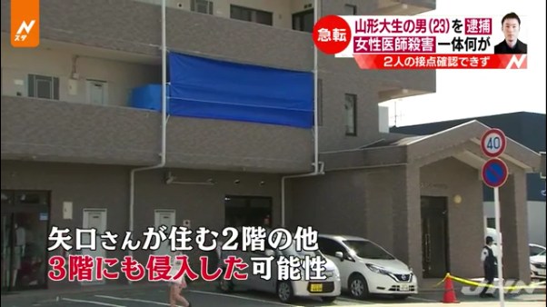 加藤紘貴容疑者は矢口智恵美さんが住む2階だけでなく3階も歩き回っていた