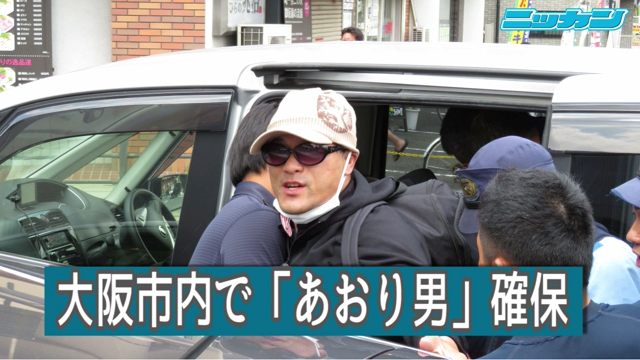 宮崎文夫容疑者を確保 知人とみられる女性も警察車両に