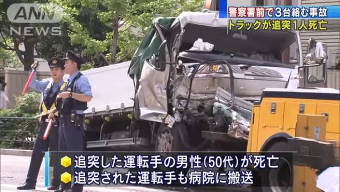 追突したトラックを運転していた50代の男性が死亡