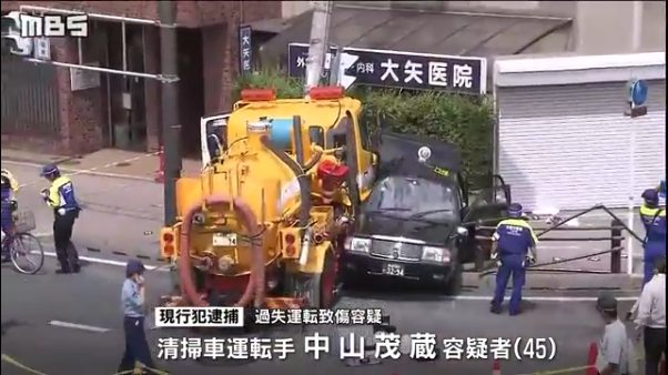 京都でタクシーと作業車、自転車などが絡む多重事故 中山茂蔵容疑者を逮捕