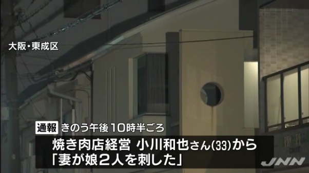 「妻が子供2人刺した」女児2人死亡 夫の小川和也さんが通報