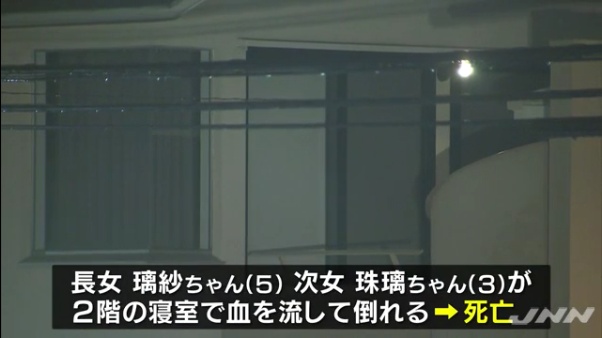 小川和也さんが帰宅したところ3人が倒れているのを見つけ通報1