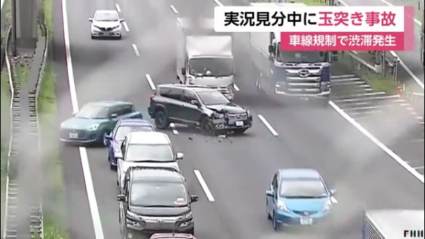 常磐道2時間通行止めにして宮崎文夫容疑者のあおり運転実況見分 反対車線で玉突き事故