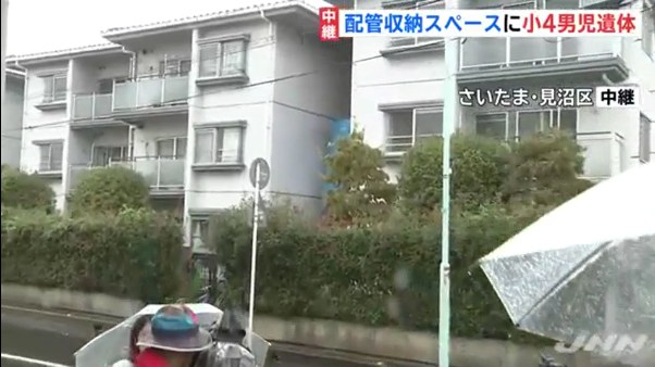 遺体発見現場は埼玉県大宮大谷教職員住宅