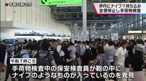 乗客の手荷物からナイフ、「大丈夫」と言われ通過させる