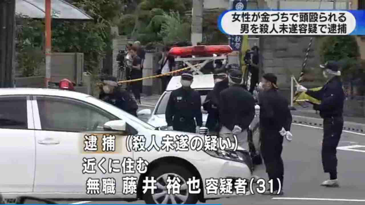 路上で金づちで女性殴られけが 藤井裕也容疑者を逮捕