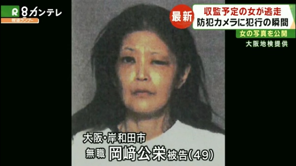岡崎公栄被告の顔写真公開