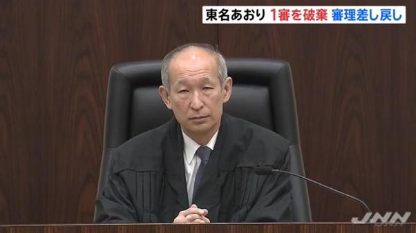 朝山芳史裁判長「危険運転に該当しない事は立法上明らかだが危険運転の成立を否定する理由はない」
