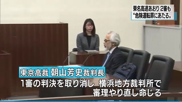 朝山芳史裁判長「違法な手続きだった」5