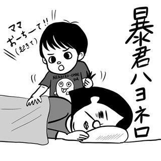 ヤマダモモコさんの育児漫画1
