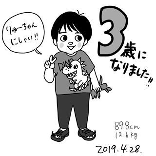 ヤマダモモコさんの育児漫画3