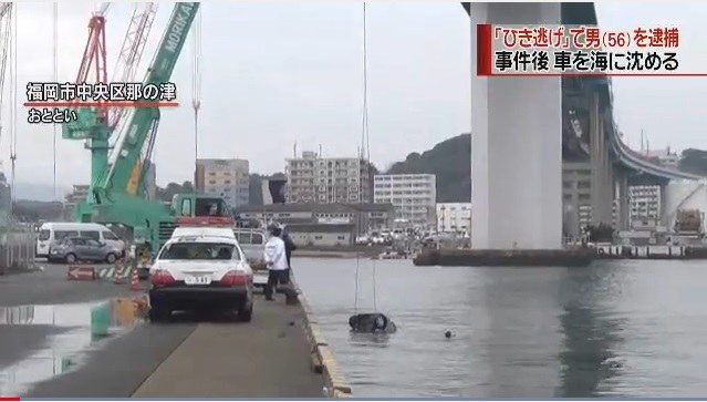 福岡市中央区那の津の海中に車を捨てる