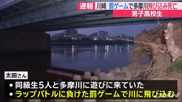 太田羅月さんは同級生5人と遊びに来ていてラップバトルに負けた罰ゲームで川に飛び込む