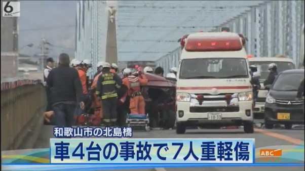 和歌山で車4台絡む事故 5歳男児ら7人けが