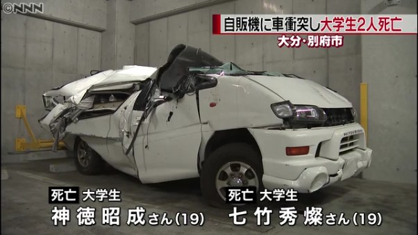 乗用車が横転 乗っていた別府大生の神徳昭成さんと七竹秀燦さんが死亡