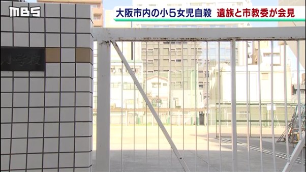 自殺した小5女児が通っていた小学校は大阪市立北中島小学校