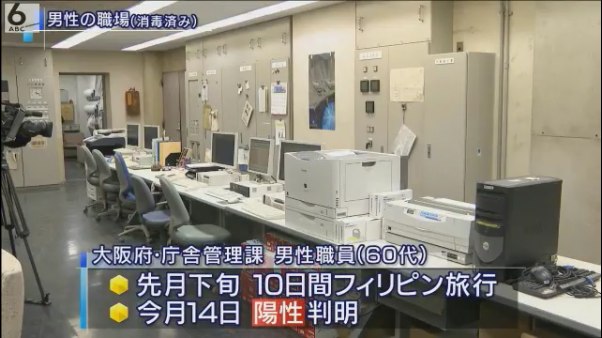 兵庫県三田市在住の大阪府職員が新型コロナに感染