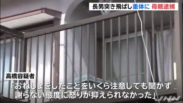 高橋冴季容疑者「おねしょをしたことをいくら注意しても聞かず怒りが抑えられなかった」