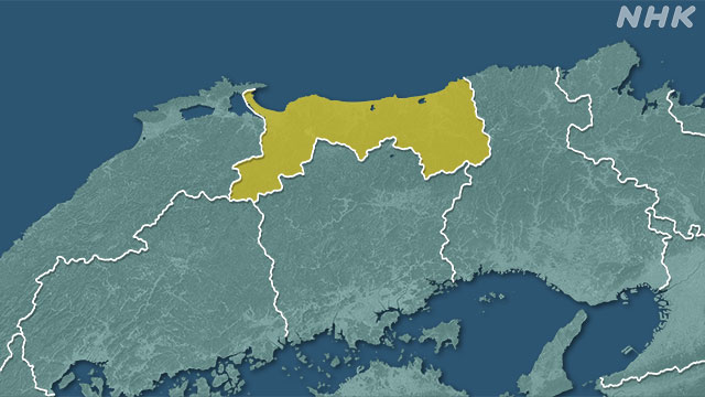 鳥取県で初の新型コロナ感染確認