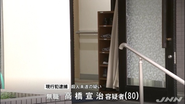 江戸川区西葛西の宿泊所で隣人を切りつけた高橋宣治容疑者を逮捕