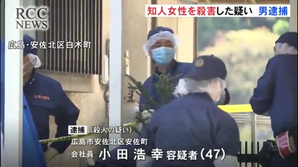 交際相手の斉藤夢羽さんを殺害した小田浩幸容疑者を逮捕