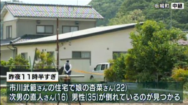 長野県坂城町殺人事件 現場から市川直人さんの兄が逃走した 死亡した35歳男性は兄とトラブル