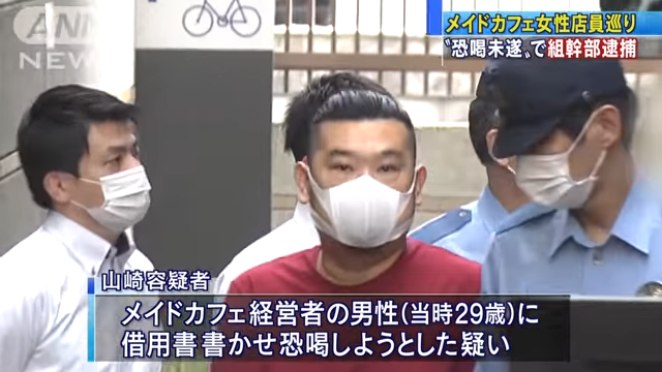 稲川会系の幹部・山崎太士容疑者(44)を逮捕 秋葉原のメイドカフェ「 リリアンプリアン」のオーナーを恐喝 「ヤクザの女に手を出したな」