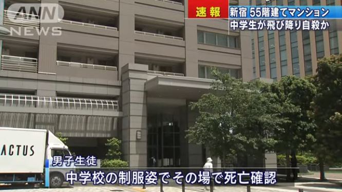 新宿区富久町のマンション「富久クロスコンフォートタワー」で中学生が飛び降り自殺 自宅には親族もいて遺書も見つかってない