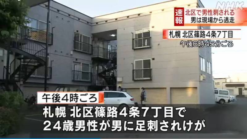 札幌市北区篠路4条7丁目の「サンシティ篠路」で24歳男性が刃物で刺される 犯人逃走中 通り魔事件か