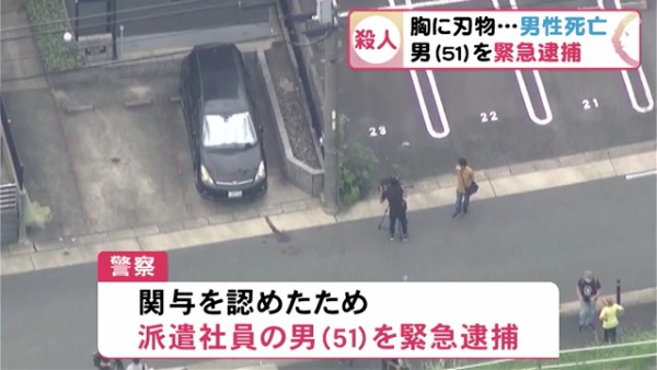 名古屋市名東区大針1丁目の路上で60代くらいの男性が包丁で刺されて死亡 51歳の派遣社員の男を逮捕