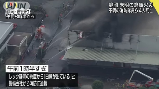 火災現場の「レック静岡第二工場」