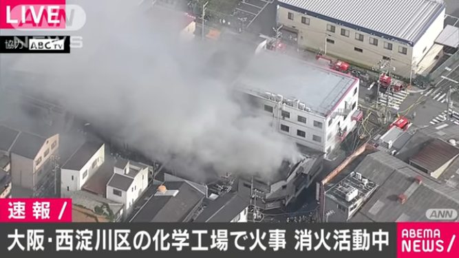 大阪市西淀川区御幣島2丁目の「徳平化学工業所」で火事 Twitter上に投稿が相次ぐ 「煙すごいな」