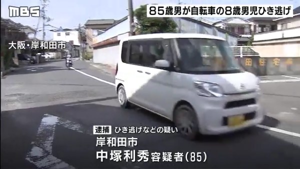 中塚利秀容疑者(85)を逮捕 岸和田市池尻町の三叉路で小学2年の男児をひき逃げ 「ブレーキを踏めずそのまま帰った」