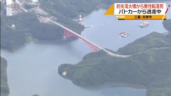 河野純一が飛び降りた現場は三重県志摩市の「的矢湾大橋」