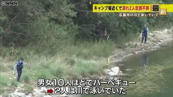 広島市安佐北区可部町にある柳瀬キャンプ場の近くの太田川で男女溺れ1人死亡1人心肺停止 10人でバーベキュー