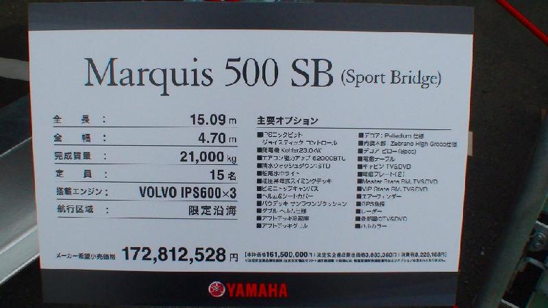 MARQUIS 500SB