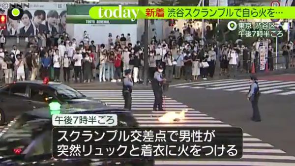 渋谷スクランブル交差点で65歳男性が焼身自殺未遂 リュックには着火剤と礼服が入っていた