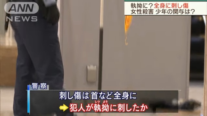 15歳少年は吉松弥里さんの首や左胸を執拗に刺す