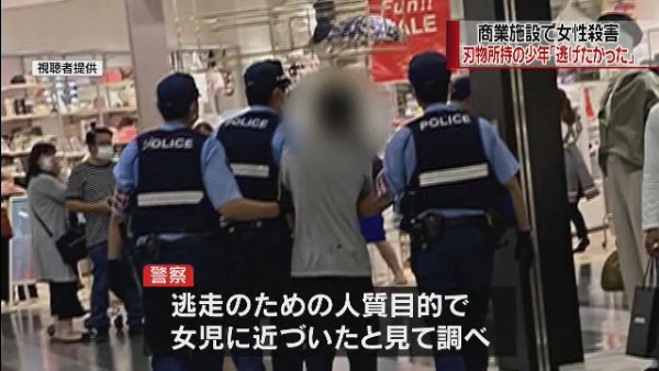 15歳少年は吉松弥里さん殺害後に6歳女児も襲っていた 「マークイズ福岡ももち」には「見知らぬ人から3000円もらってバスで来た」