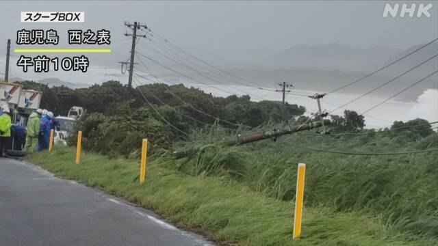 台風10号 種子島の西之表市で電柱2本が根本から倒れる 諏訪之瀬島ではNHKのWEBカメラが壊れる