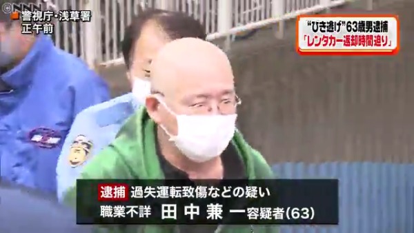 田中兼一容疑者(63)を逮捕 台東区浅草の国際通りでレンタカーでひき逃げ 「返却時間が迫っていた」