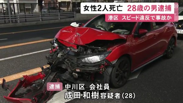 成田和樹容疑者(28)を逮捕 名古屋市港区七番町の江川線で脇道から左折した軽自動車と衝突し高齢女性2人を死亡させる