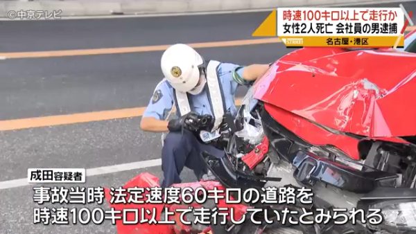 成田和樹容疑者は法定速度60キロの道路を時速100キロ以上で走行