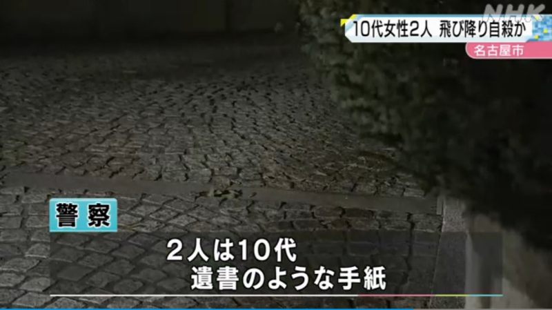 名古屋市中区新栄町の「ホテルエスプル名古屋栄」で10代女性2人が飛び降り自殺 現場には遺書のようなもの