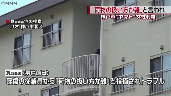筧真一容疑者の自宅は神戸市北区甲栄台1丁目の「すずらん台コート」